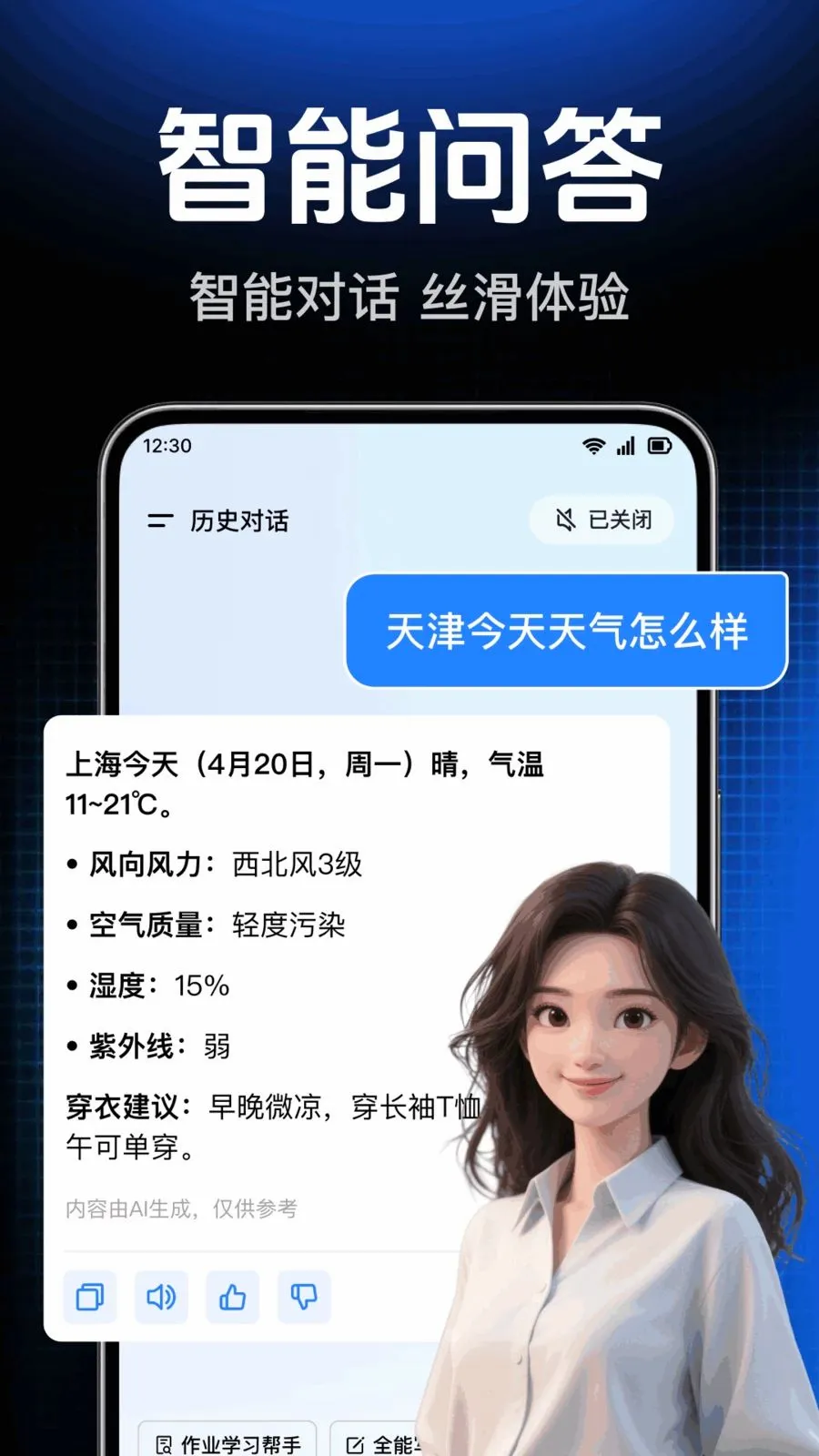 AI agent���ܴ����(ȫ�����ܷ���)v1.0.1.1004 �ٷ������ͼ1