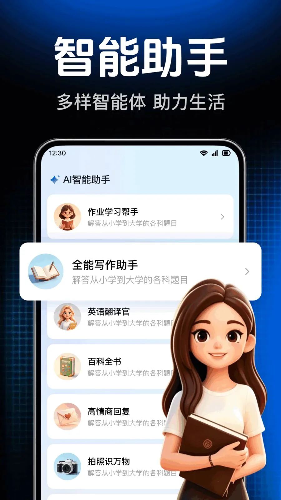 AI agent���ܴ����(ȫ�����ܷ���)v1.0.1.1004 �ٷ������ͼ2