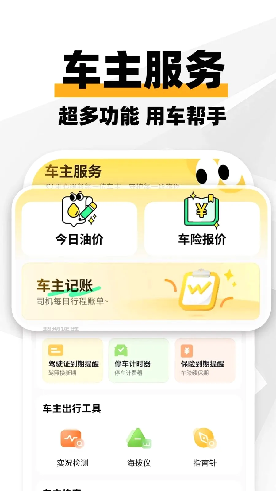 ���ϳ�������2026�ٷ����°汾v1.0.1 �ֻ����ͼ0