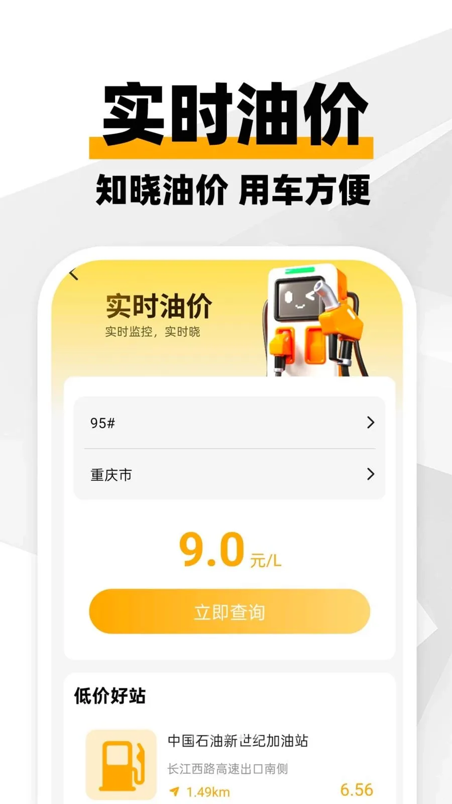 ���ϳ�������2026�ٷ����°汾v1.0.1 �ֻ����ͼ3