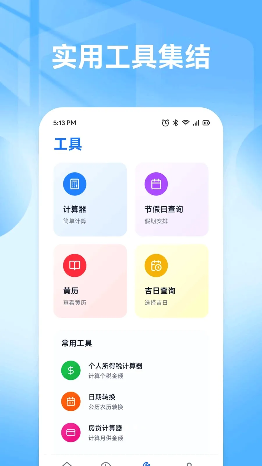 �ǹ��ð�(���˲������)v1.1 �ٷ������ͼ2