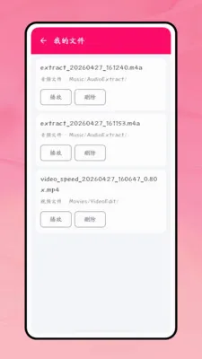 һ������(����Ƶ��������)v1.0 �ֻ����ͼ1
