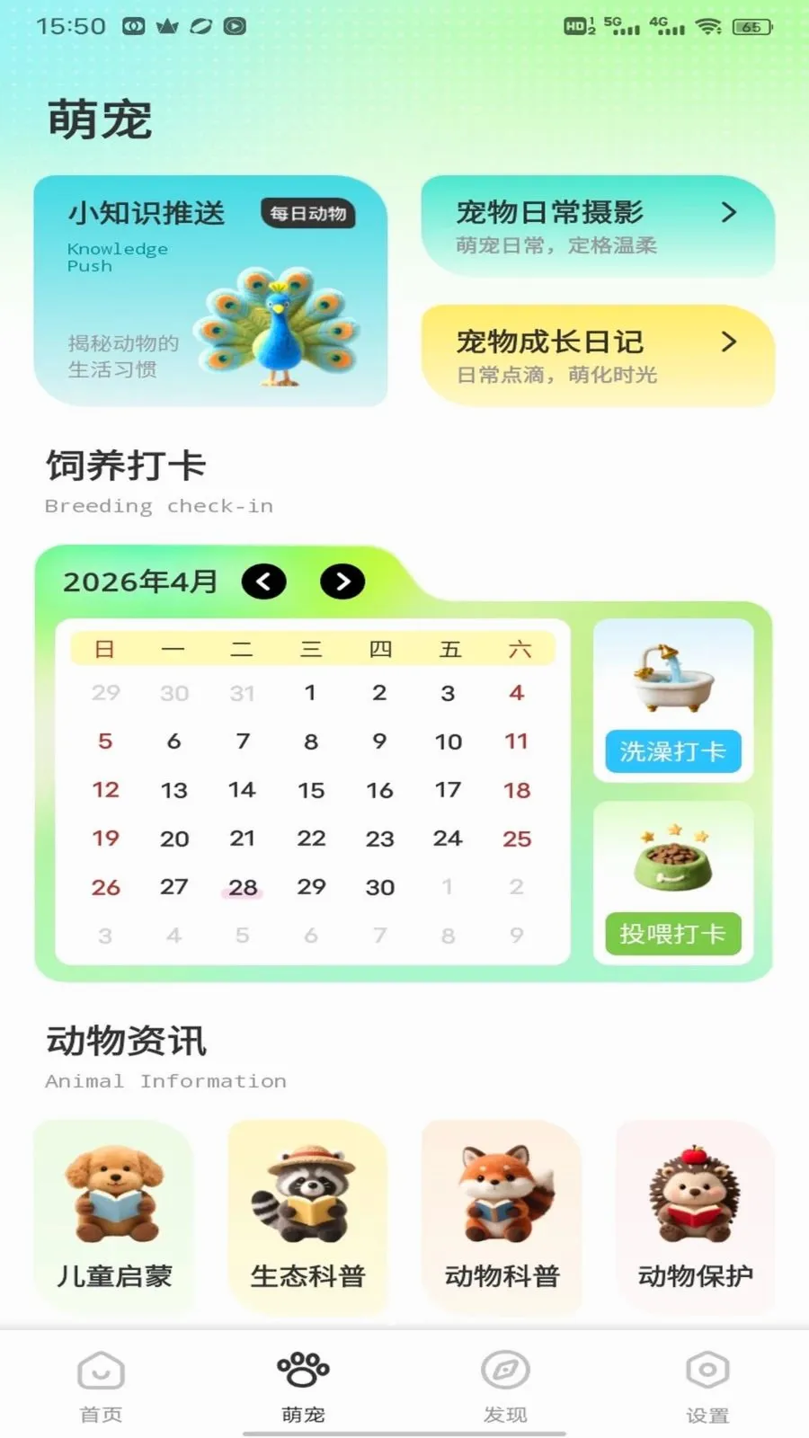 �༶����2026���°汾v1.0.1 ��׿���ͼ1