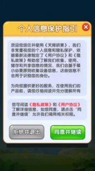 �콵˶��(ˮ���ϳ���Ϸ)v1.6 ��Ѱ��ͼ2