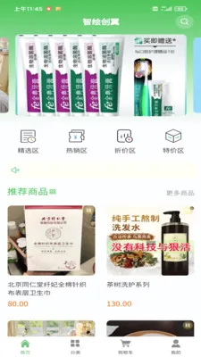 �ǻ洴��(�����̳�)v1.0.1 �ٷ������ͼ2