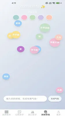 ��Ȥ�������ְ�׿���ֻ���v2.4.0.2 ��׿���ͼ1