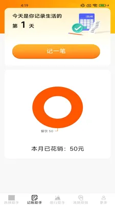 ��Ȥ�������ְ�׿���ֻ���v2.4.0.2 ��׿���ͼ0