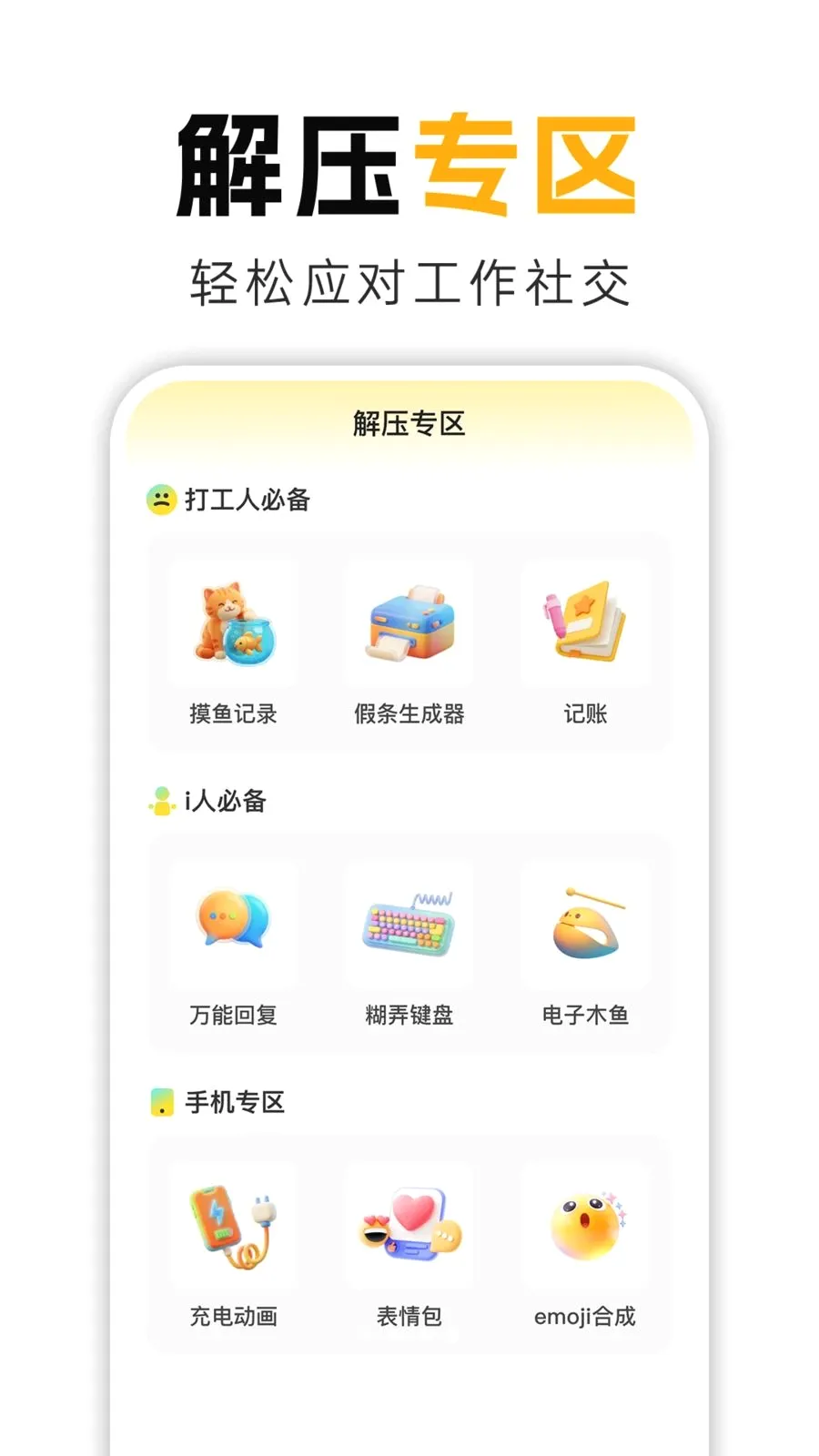 ����Ц(�����ѹApp)v1.0.1 �ٷ������ͼ3