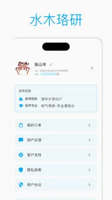 ˮľ���н���(�������Ϸ���)v2.3.4 �ٷ������ͼ2
