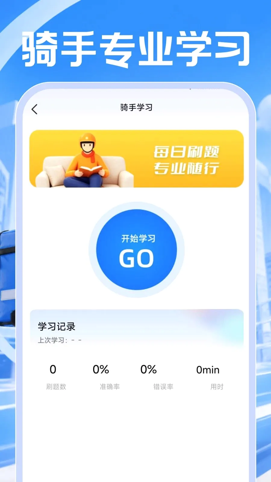 ͬ���ڰ�����(��ʱ����ƽ̨)v1.0.1 �ֻ����ͼ1