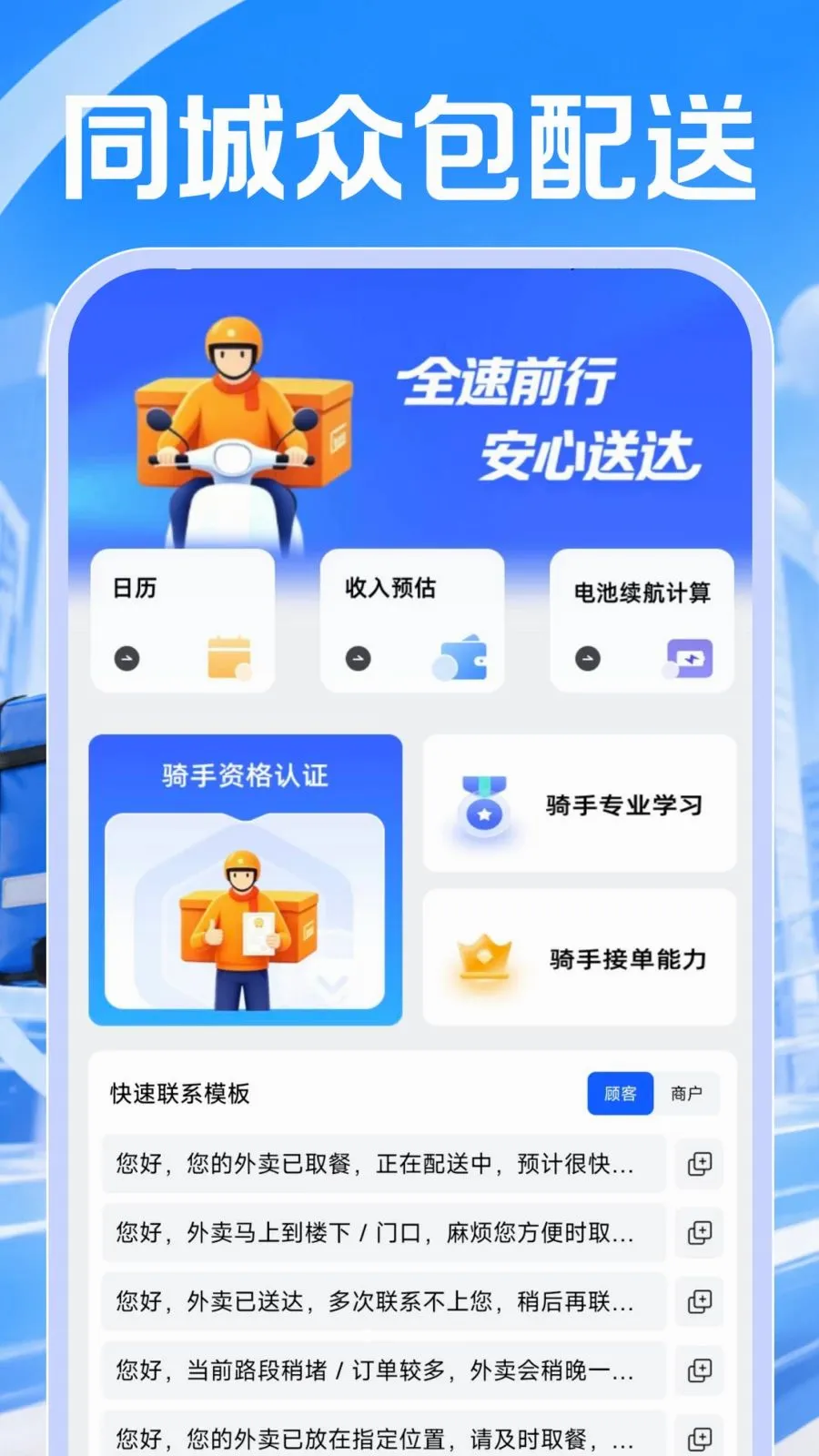 ͬ���ڰ�����(��ʱ����ƽ̨)v1.0.1 �ֻ����ͼ0