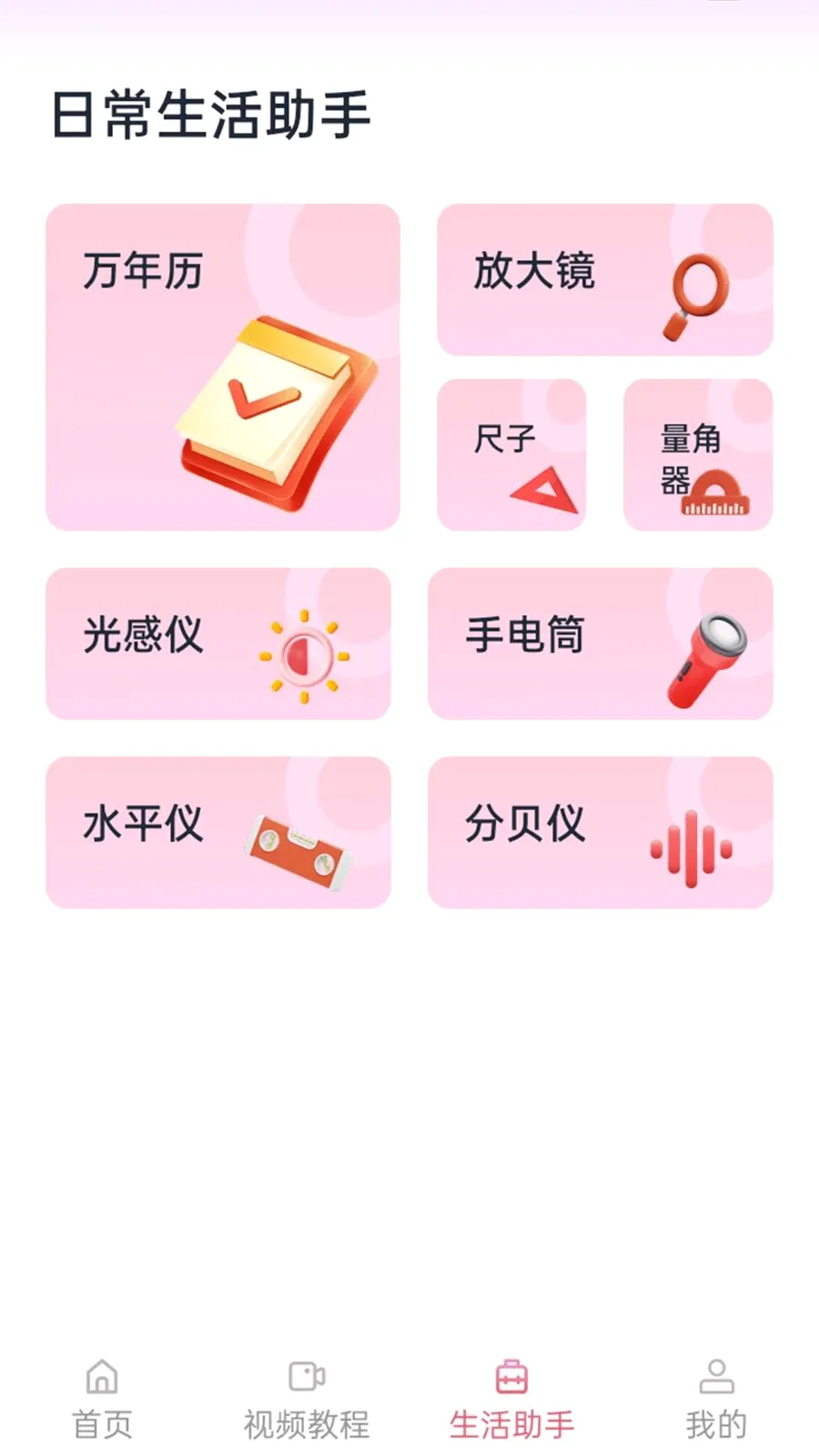 ����������2026�ٷ����°汾v1.1.0 ��Ѱ��ͼ2