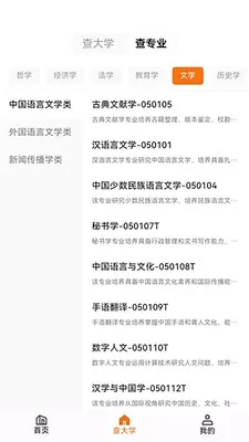 ֪Ը(��ѧ־Ը��ѯ)v1.0.9 �ٷ������ͼ0