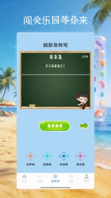 4199��԰��(Ȥζ��ϷӦ��)v4.0 �ֻ����ͼ1