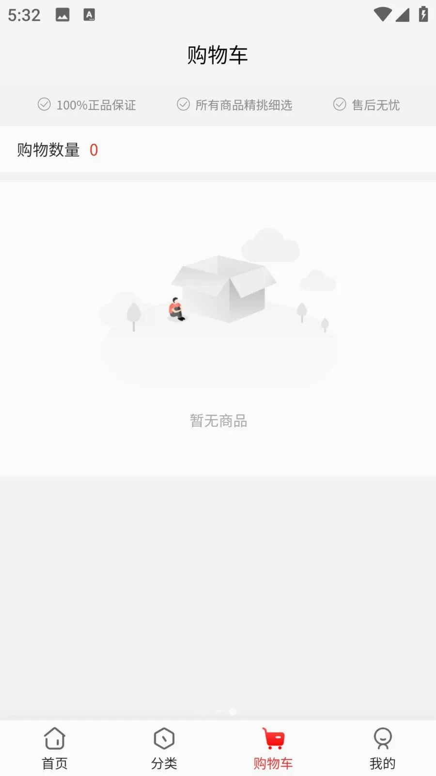 ������Ʒ��׿���ֻ���v1.0.7 ��Ѱ��ͼ2