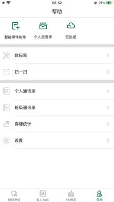 LQWaWa���ܽ�ѧƽ̨��׿���ֻ���v9.11.70 ��׿���ͼ0
