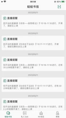 LQWaWa���ܽ�ѧƽ̨��׿���ֻ���v9.11.70 ��׿���ͼ1