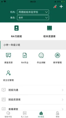 LQWaWa���ܽ�ѧƽ̨��׿���ֻ���v9.11.70 ��׿���ͼ2