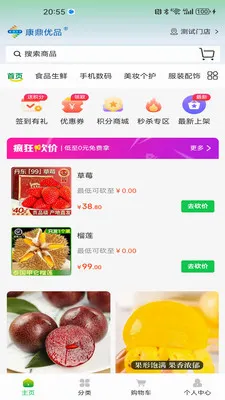 ������Ʒ(��Ʒ��ͨ��ϵ)v1.1.8 �ֻ����ͼ1
