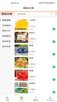 ������Ʒ(��Ʒ��ͨ��ϵ)v1.1.8 �ֻ����ͼ0