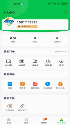 ������Ʒ(��Ʒ��ͨ��ϵ)v1.1.8 �ֻ����ͼ2