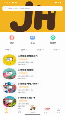 �ƺ�(��������ƽ̨)v1.1.0 �ֻ����ͼ1