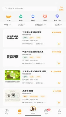 �ƺ�(��������ƽ̨)v1.1.0 �ֻ����ͼ2