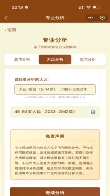 ��ޱ�Ǽ�2026���°汾v1.29.1 �ֻ����ͼ1