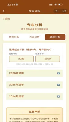 ��ޱ�Ǽ�2026���°汾v1.29.1 �ֻ����ͼ0