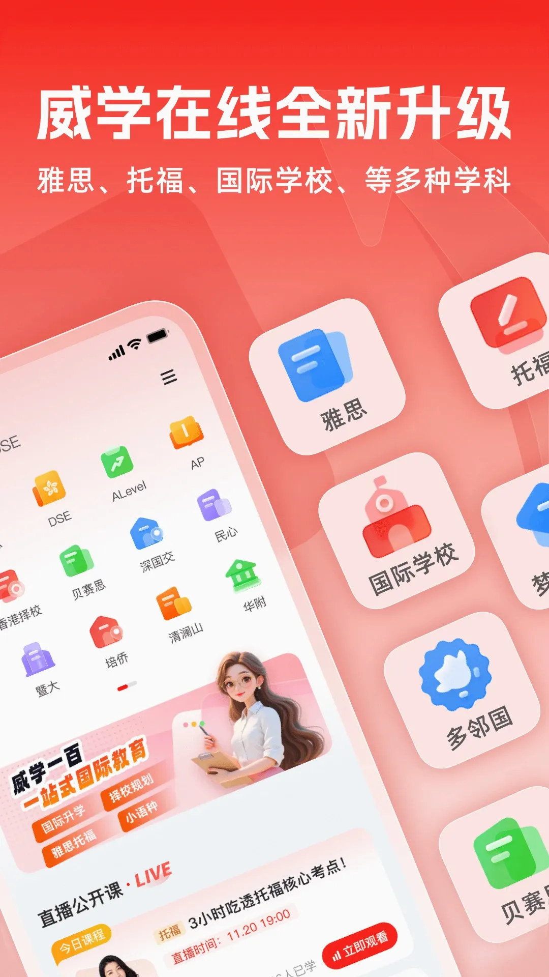 ��ѧ����(���ʽ���ƽ̨)v1.0.12 ��Ѱ��ͼ0