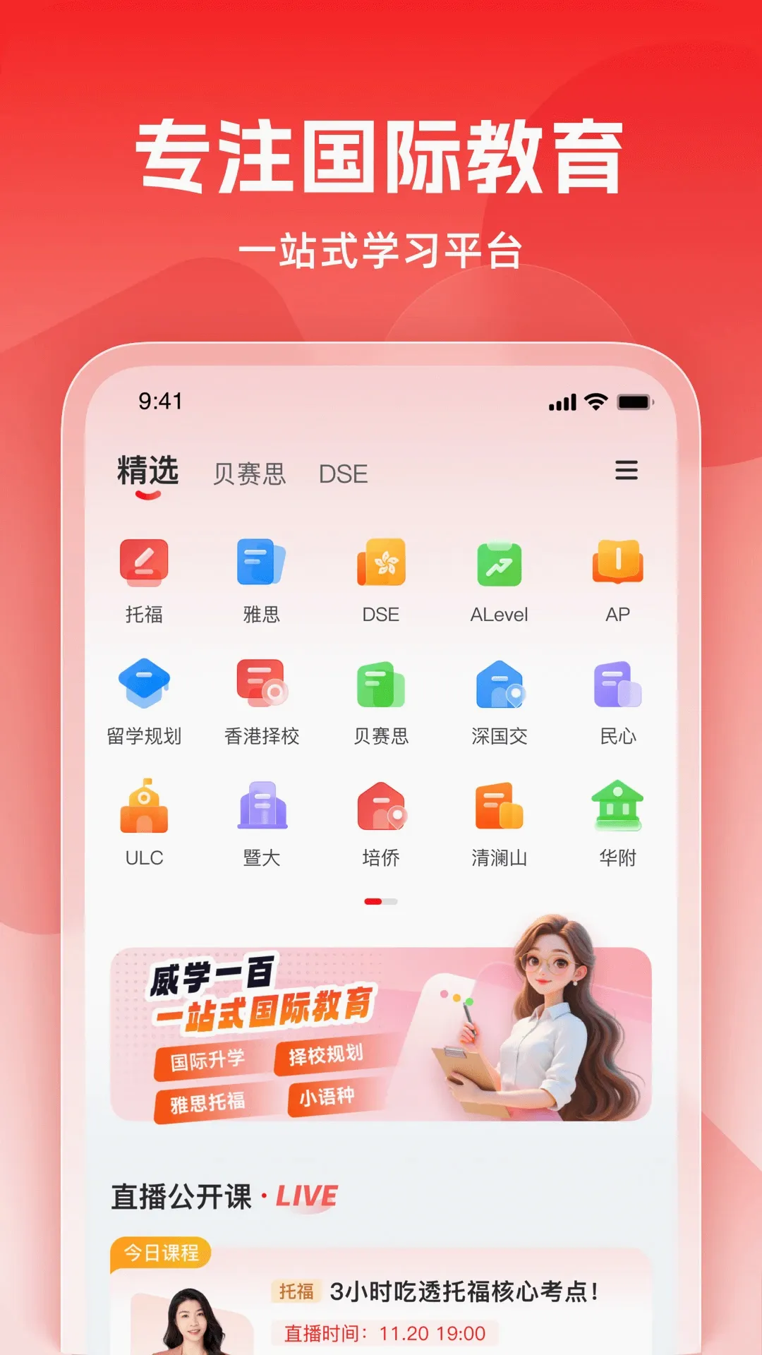 ��ѧ����(���ʽ���ƽ̨)v1.0.12 ��Ѱ��ͼ2
