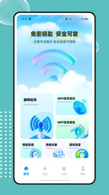 ����wifi��������(�������APP)v1.0.0 ��Ѱ��ͼ0