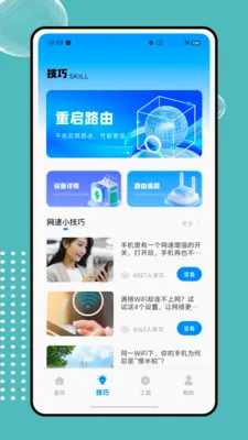 ����wifi��������(�������APP)v1.0.0 ��Ѱ��ͼ2