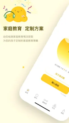 ů�ļ�ͥ(��ͥ����ƽ̨)v1.1.4 ��Ѱ��ͼ0