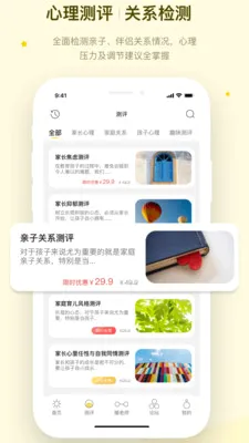 ů�ļ�ͥ(��ͥ����ƽ̨)v1.1.4 ��Ѱ��ͼ3
