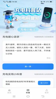 �ǳ�簲׿���ֻ���v6.8.7.2 �ٷ������ͼ2