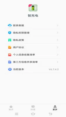 �ǳ�簲׿���ֻ���v6.8.7.2 �ٷ������ͼ0
