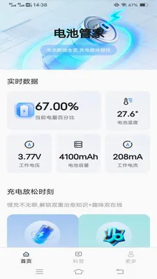 �ǳ�簲׿���ֻ���v6.8.7.2 �ٷ������ͼ1