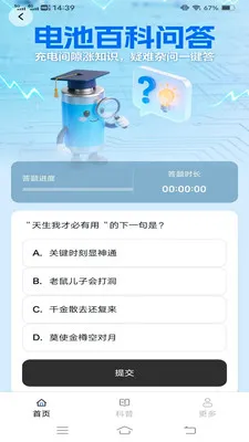 �ǳ�簲׿���ֻ���v6.8.7.2 �ٷ������ͼ3
