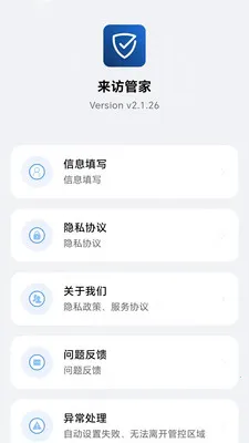 ���ùܼ�2026���°汾v2.1.28 �ٷ������ͼ2