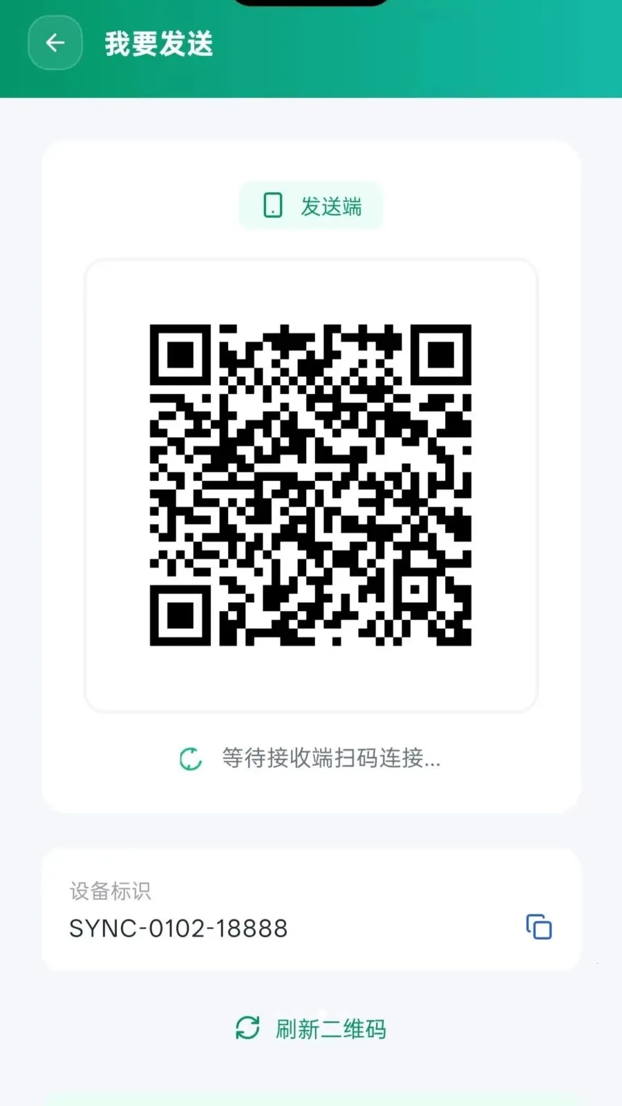 ��ѻ���ͬ��(��׿����촫)v5.1 �ٷ������ͼ2
