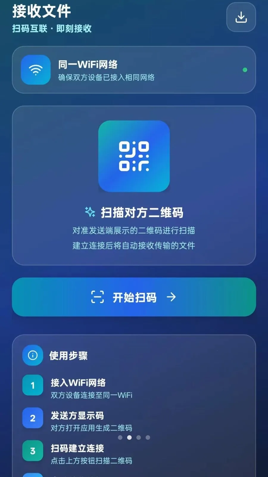 ��ѻ���ͬ��(��׿����촫)v5.1 �ٷ������ͼ1