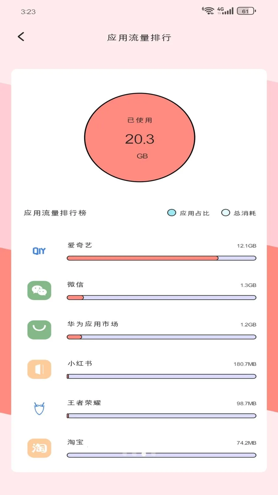 ��������վ��׿���ֻ���v1.3.0 ��Ѱ��ͼ2