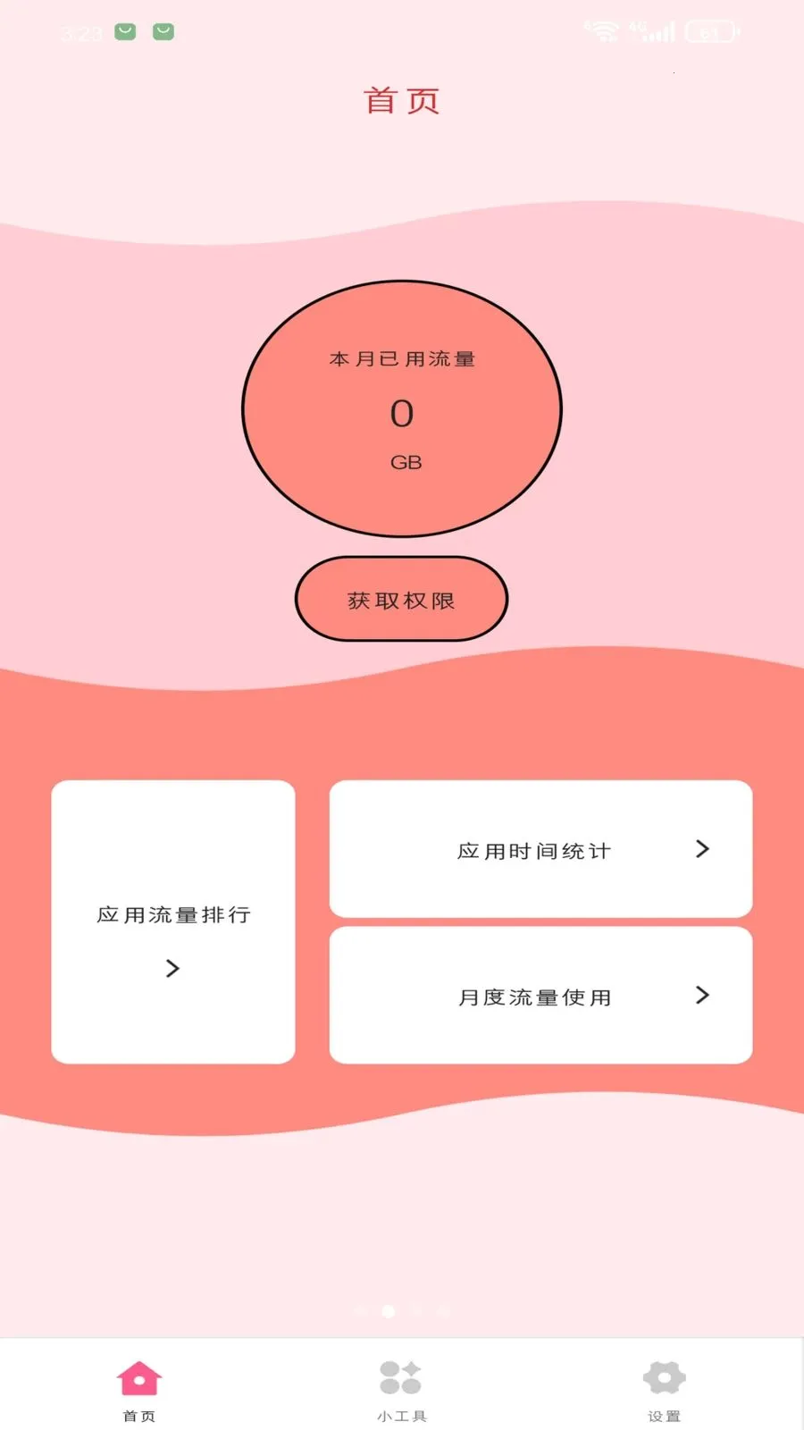 ��������վ��׿���ֻ���v1.3.0 ��Ѱ��ͼ1