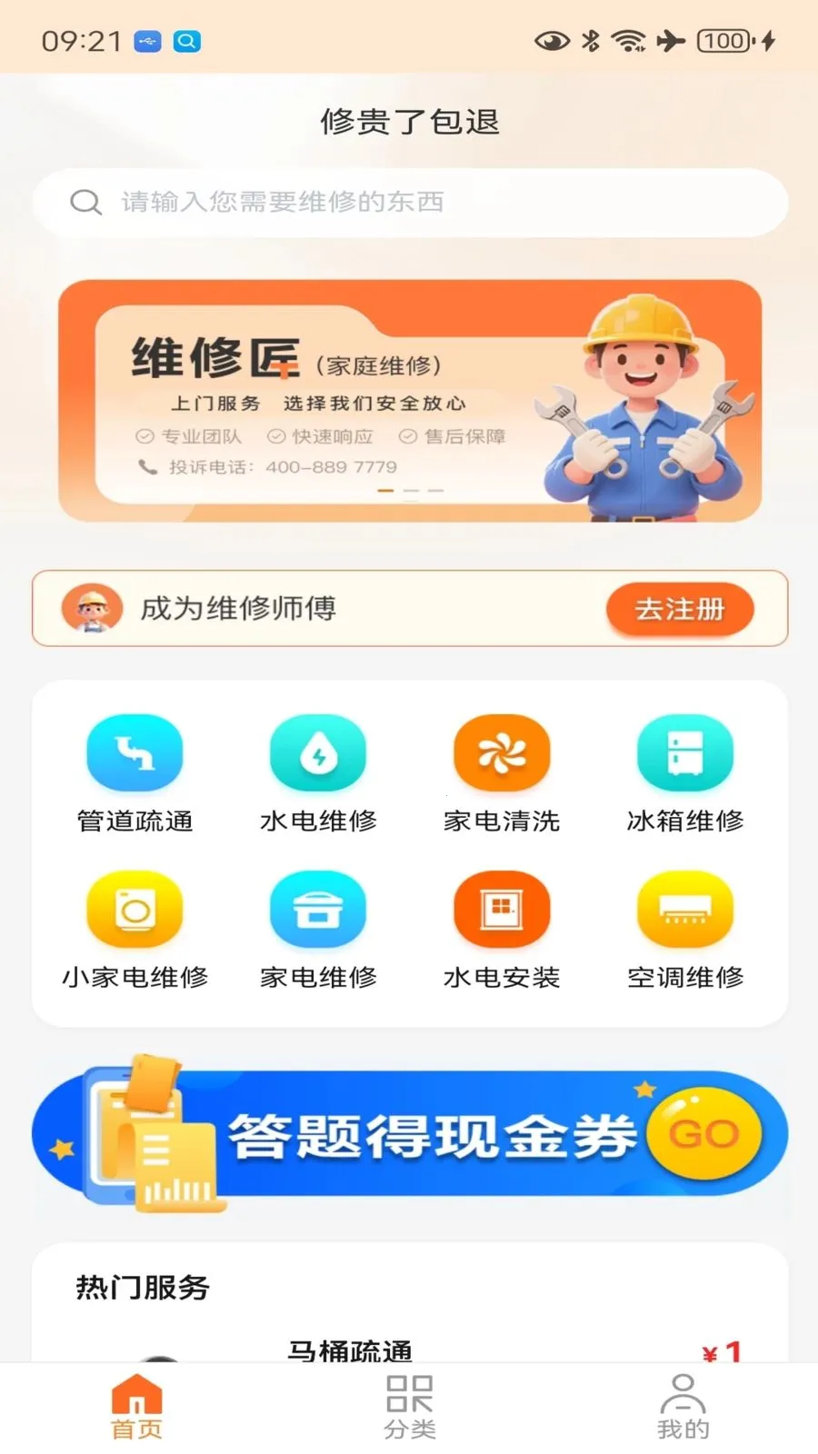 һ�޽�ά��(����ά�޷���)v1.0.3 �ٷ������ͼ1