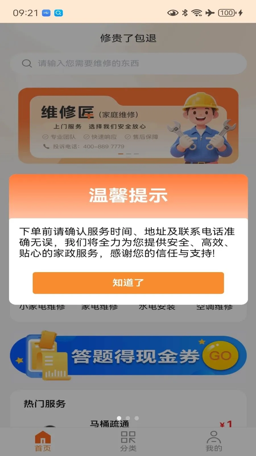 һ�޽�ά��(����ά�޷���)v1.0.3 �ٷ������ͼ0