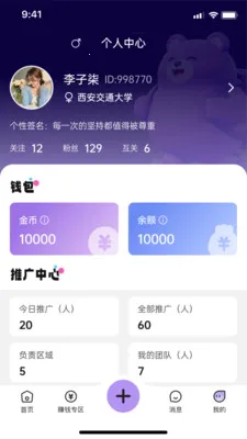 ����У԰2026�ٷ����°汾v1.2.9 ��׿���ͼ1