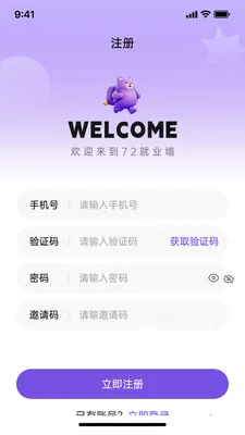 ����У԰2026�ٷ����°汾v1.2.9 ��׿���ͼ3