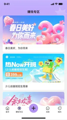 ����У԰2026�ٷ����°汾v1.2.9 ��׿���ͼ2