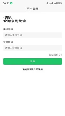 ͳ���̺�2026���°汾v1.1.8 ��׿���ͼ3